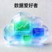 数据爱好者用户头像